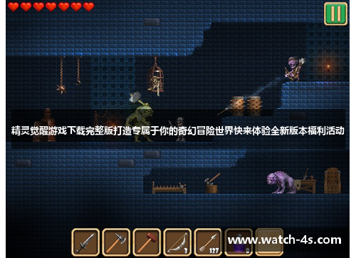 精灵觉醒游戏下载完整版打造专属于你的奇幻冒险世界快来体验全新版本福利活动